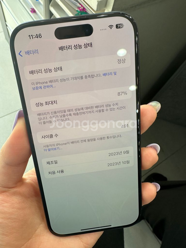 아이폰15프로 256--6