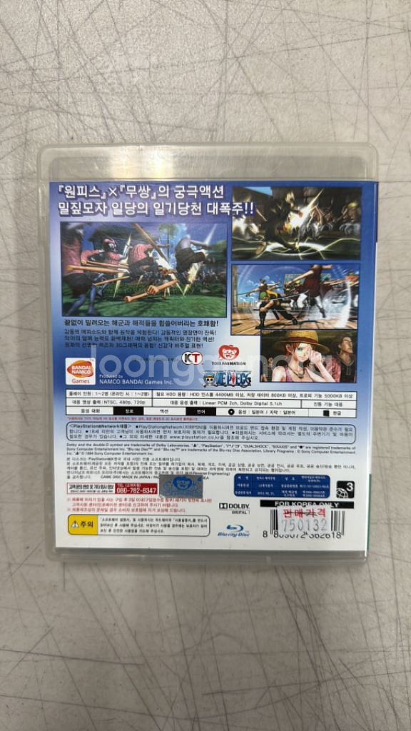 플스3 원피스 해적무쌍--1