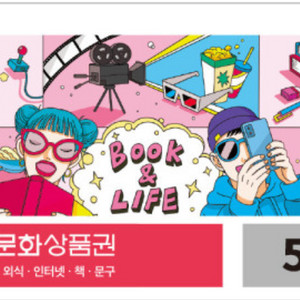 도서문화상품권 도서문상 삽니다 90프로