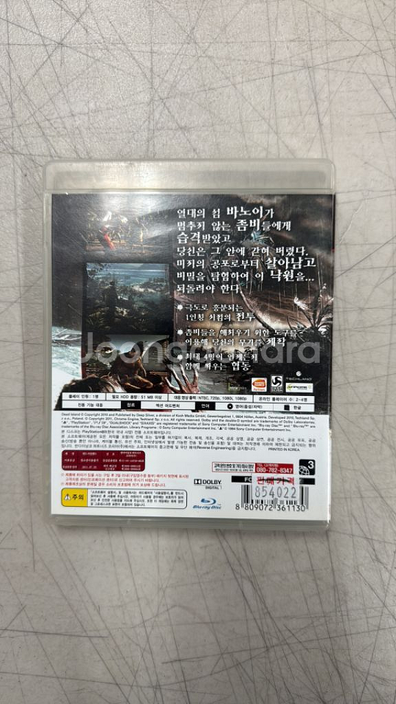 플스3 데드 아일랜드--1