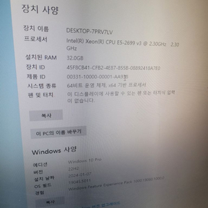 18코어36스레드 업무용&노드컴퓨터