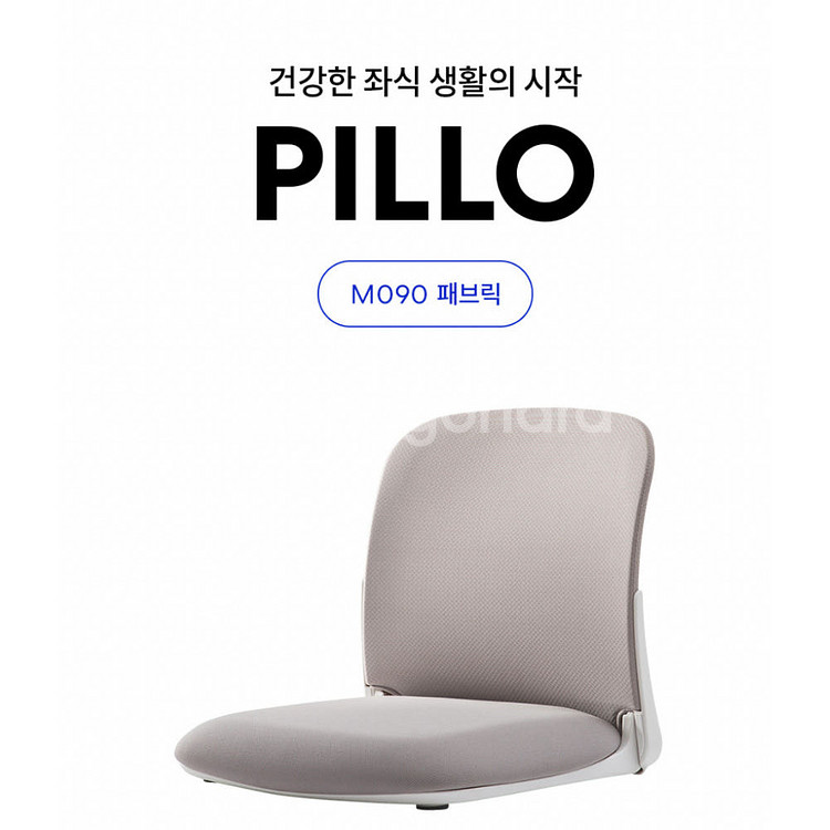 시디즈 필로 PILLO 좌식 접이식 의자 인체공학적--1