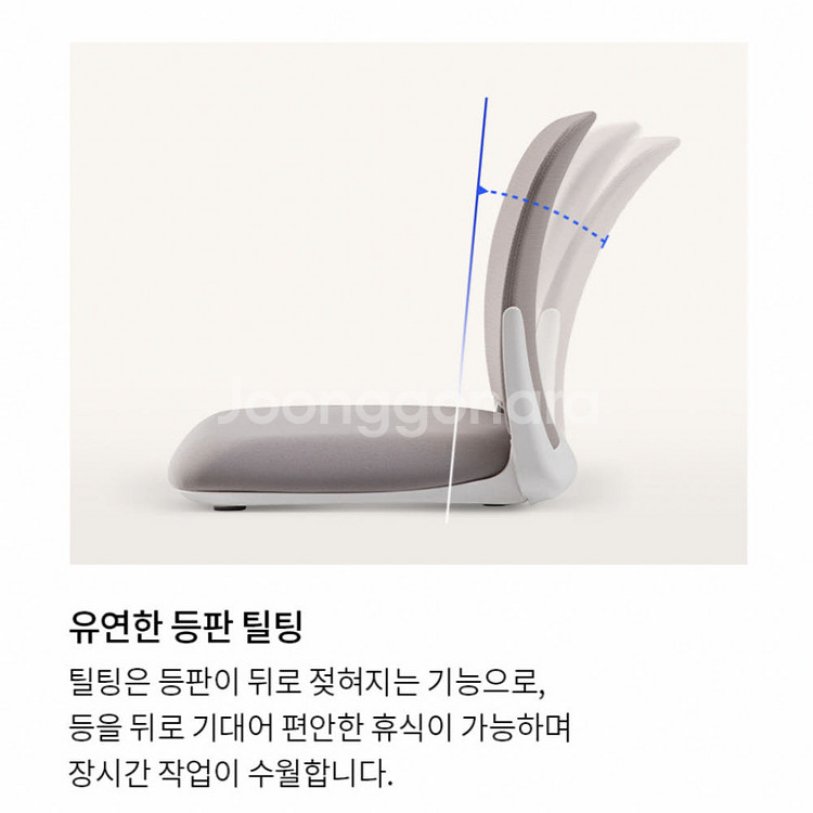 시디즈 필로 PILLO 좌식 접이식 의자 인체공학적--2