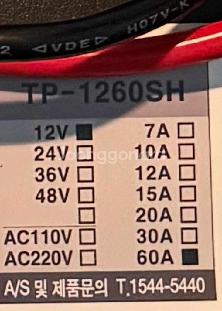 디지털 자동충전기 TP-1260--1