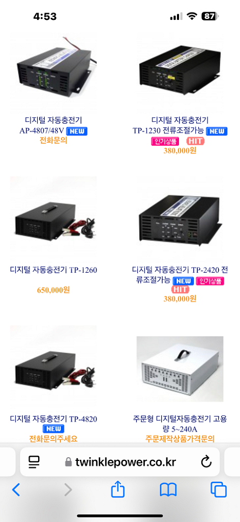 디지털 자동충전기 TP-1260--3
