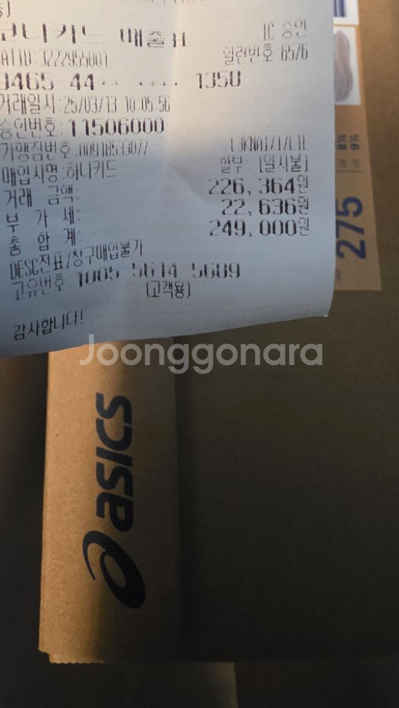 아식스 슈퍼블라스트2 275--2