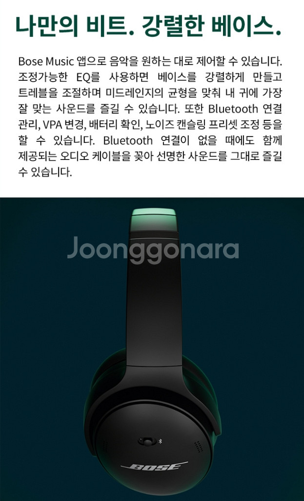 보스 노이즈 캔슬링 와이어리스 헤드폰 QC SC 블랙--5