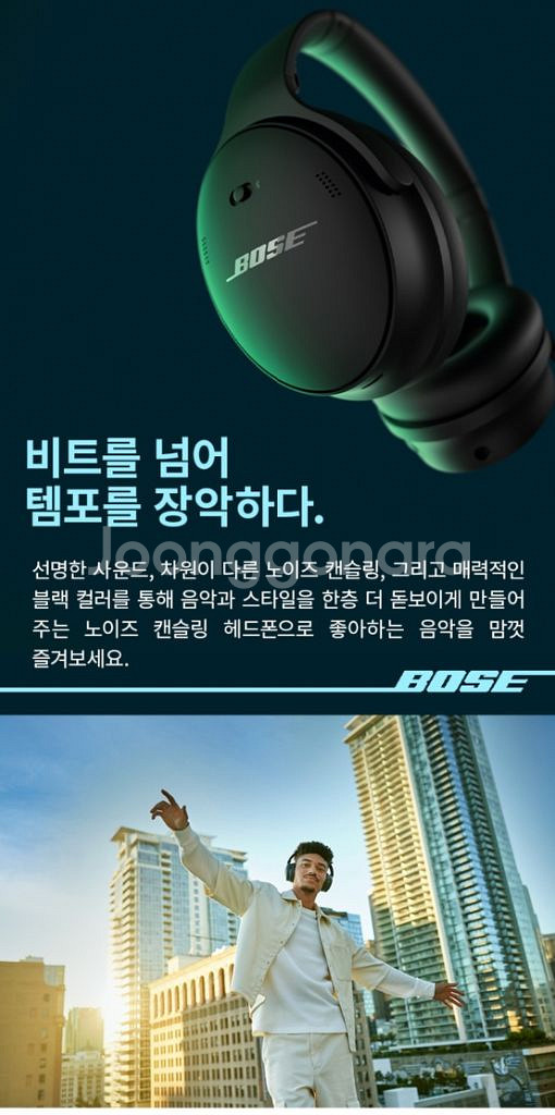 보스 노이즈 캔슬링 와이어리스 헤드폰 QC SC 블랙--7