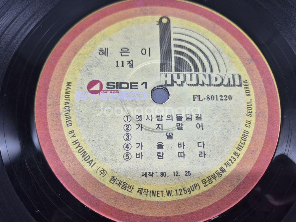 혜은이 11집 LP판--3