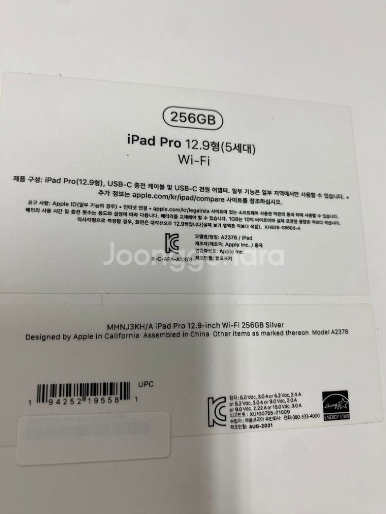 외관SSS급 아이패드프로 12.9 5세대 256G M1--5