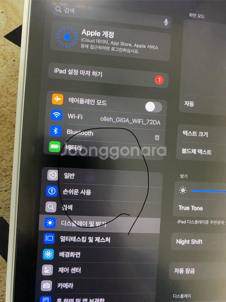 외관SSS급 아이패드프로 12.9 5세대 256G M1--3
