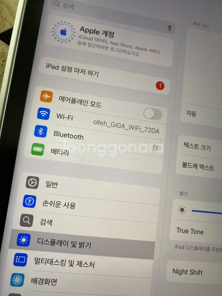 외관SSS급 아이패드프로 12.9 5세대 256G M1--4