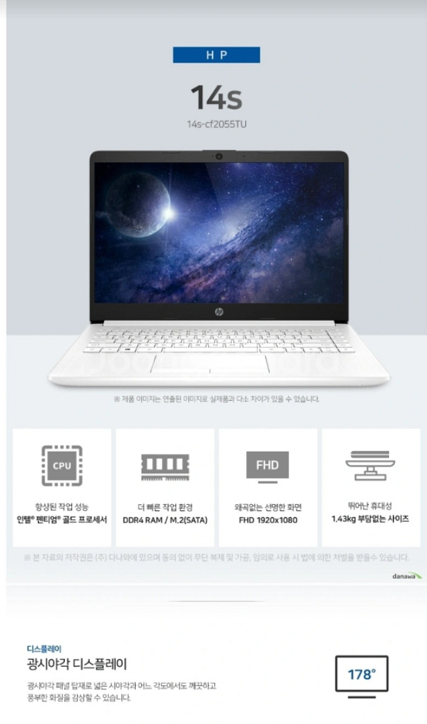 HP 14s-cf2055TU 노트북 (무선마우스 포함)--1