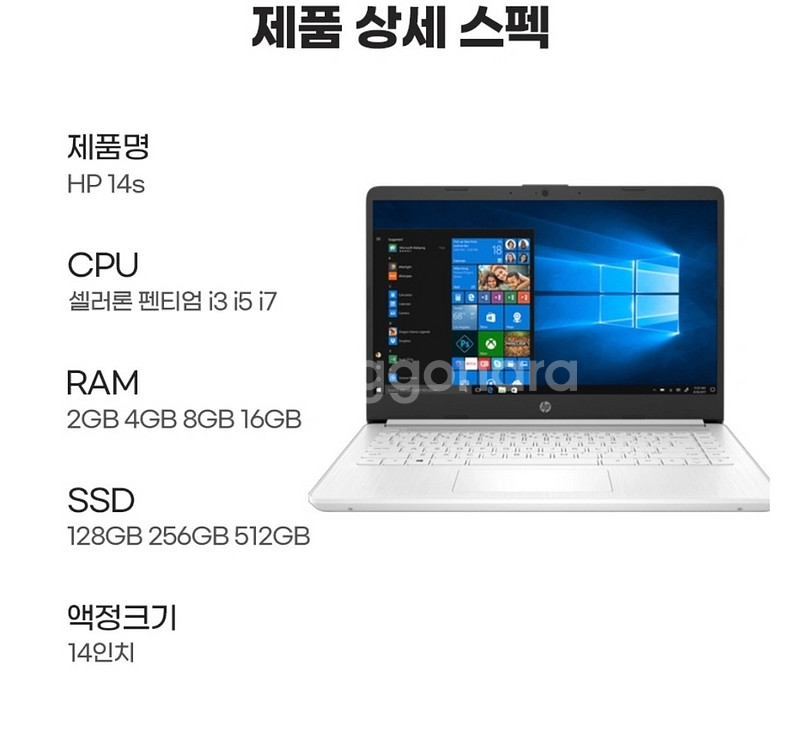 HP 14s-cf2055TU 노트북 (무선마우스 포함)--0