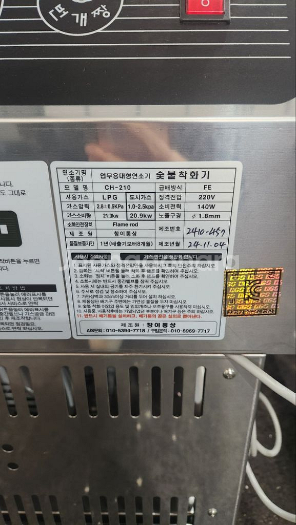 업소용 자동 숯불착화기 점화기 LNG LNG겸용 새상품--8