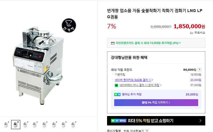 업소용 자동 숯불착화기 점화기 LNG LNG겸용 새상품--9