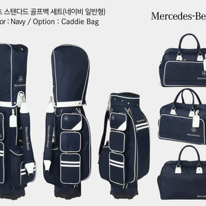 벤츠 골프백 네이비 새상품
