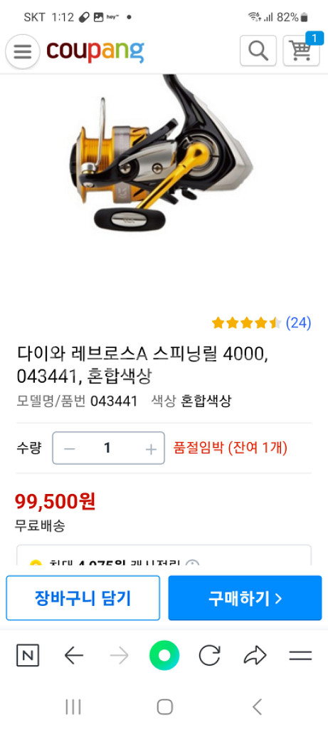 낚시용품 카즈미 로드 다이와 스피닝릴 판매합니다 ~--0