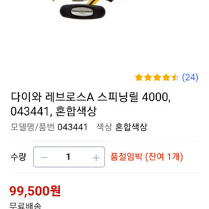 낚시용품 카즈미 로드 다이와 스피닝릴 판매합니다 ~