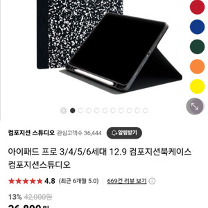 아이패드 12.9 컴포지션북 케이스 블랙