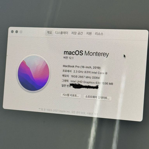 맥북프로 16인치 2.3 GHz 8코어 16G 1T