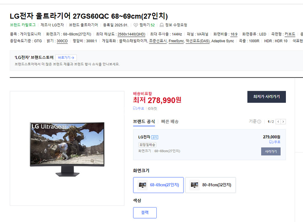 LG 27인치 27GS60QC 게이밍 커브--0