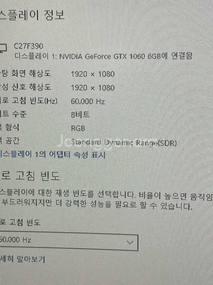 그래픽카드 nvidia gtx 1060 6--0
