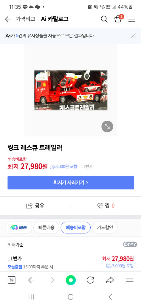 레스큐트레일러(3종)--0