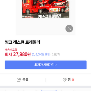 레스큐트레일러(3종)