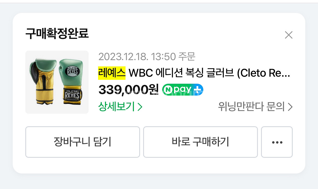 레예스 WBC 에디션 12온스--9