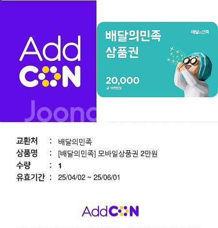 배달의민족 5만(2만1매,3만1매)--0