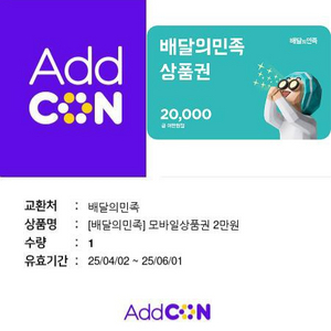 배달의민족 5만(2만1매,3만1매)