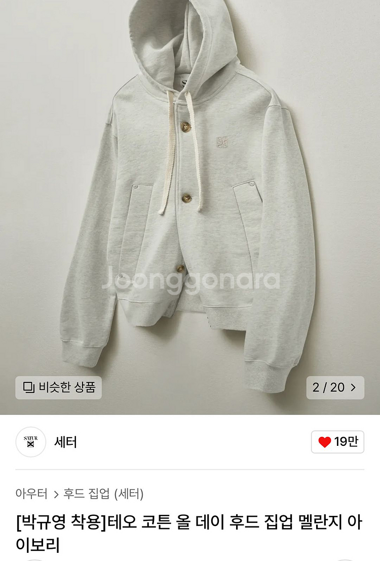세터 후드집업 (M)--0