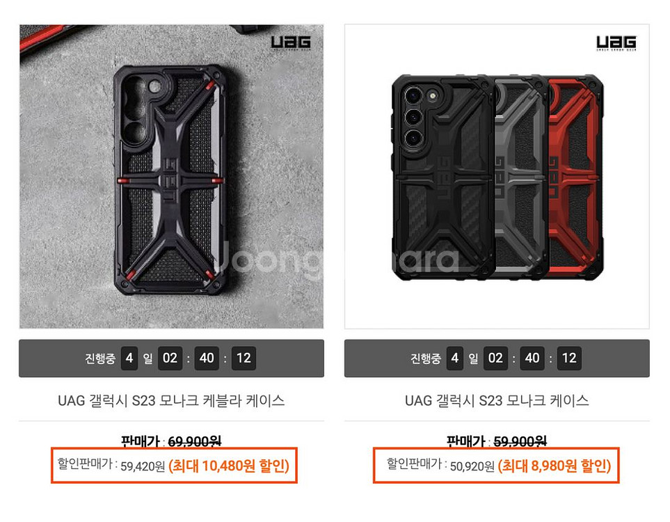 갤럭시 S23 UAG 케이스--2