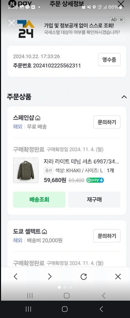 자라 라이트데님 셔츠 카키 L사이즈 택미제거--2