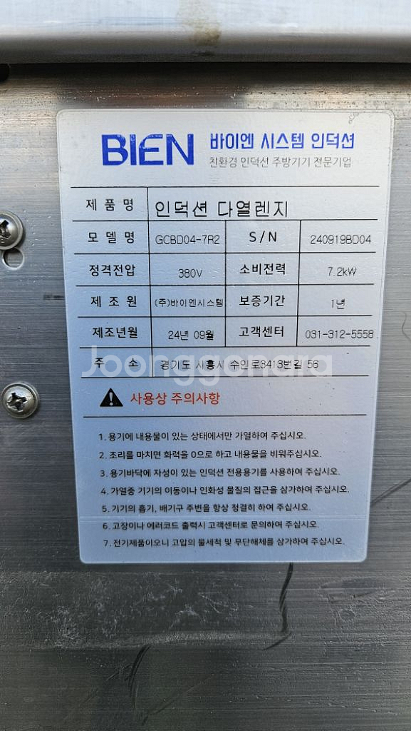 바이엔시스템 A급 4구 인덕션 다열렌지(간택기) 업소용--3
