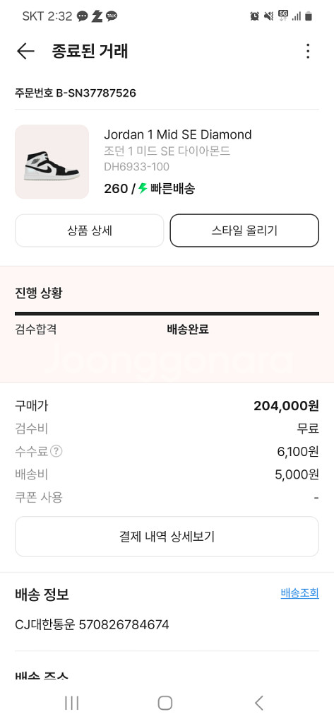 나이키 조던1 미드 SE 다이아 260사이즈--3