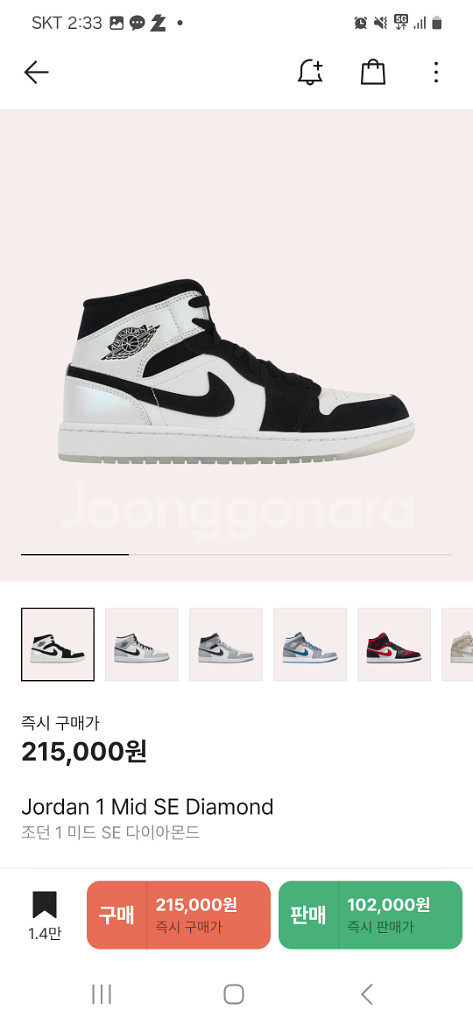 나이키 조던1 미드 SE 다이아 260사이즈--4