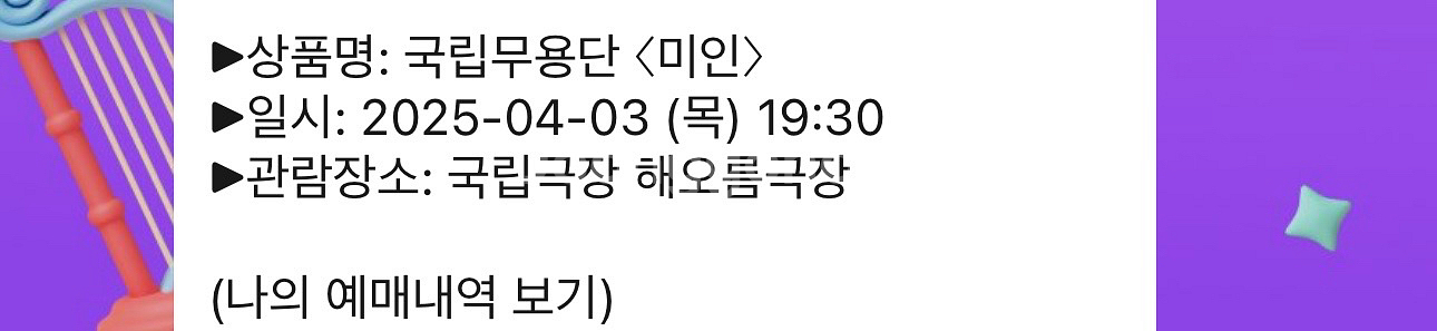 무용공연 티켓--0