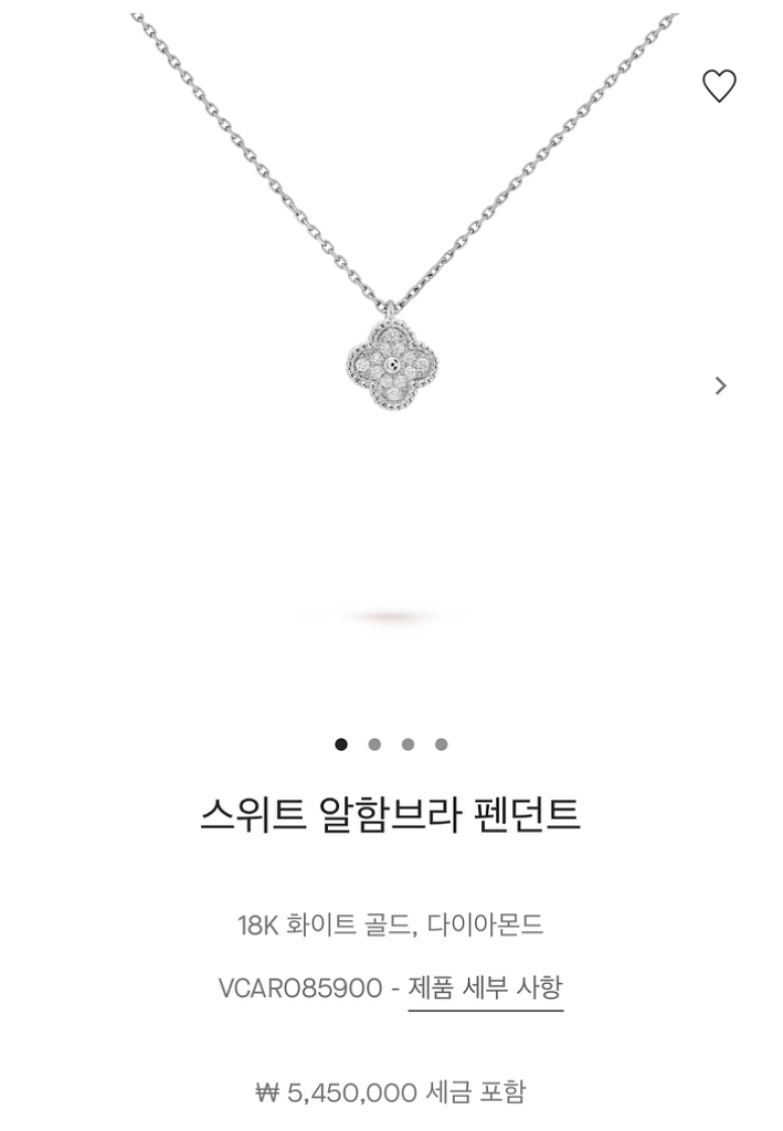 반클리프아펠 스위트 알함브라 펜던트(다이아 풀파베)--0