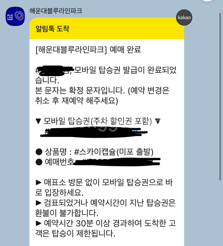 부산 스카이캡슐 미포 출발--0