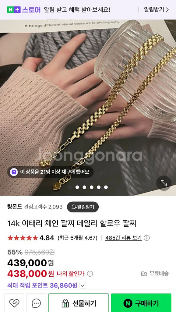 14k 팔찌--0