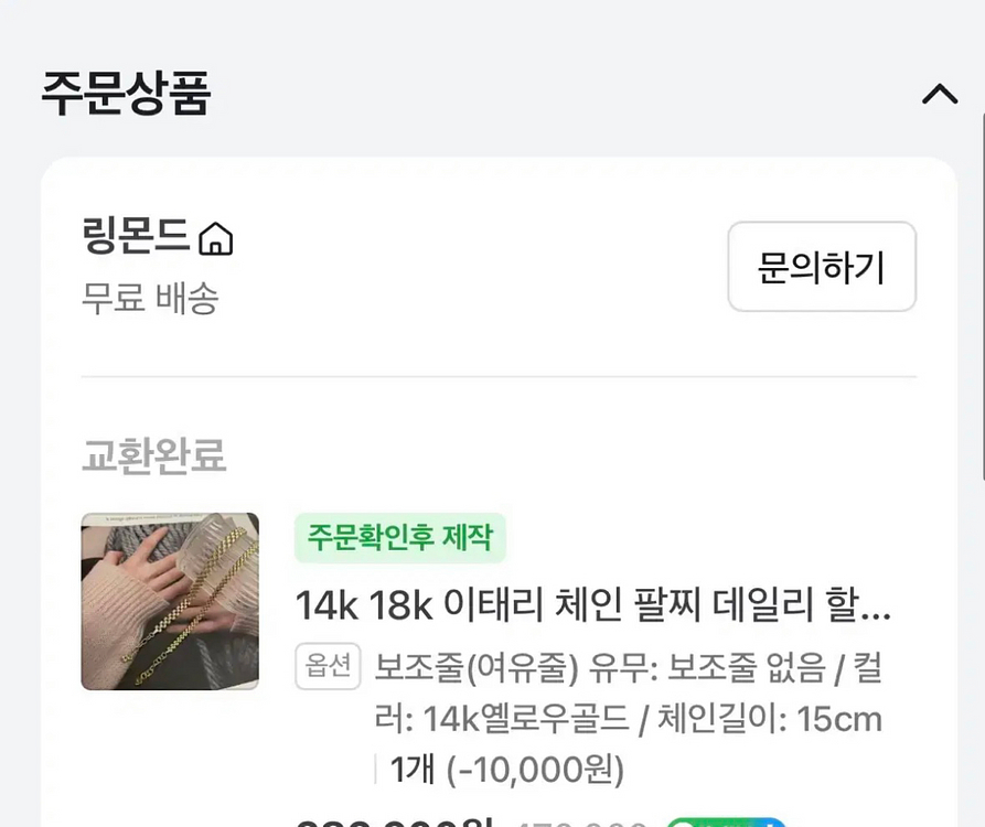 14k 팔찌--1
