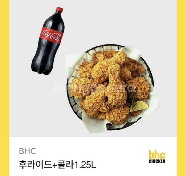 bhc 후라이드+콜라 1.25L--0