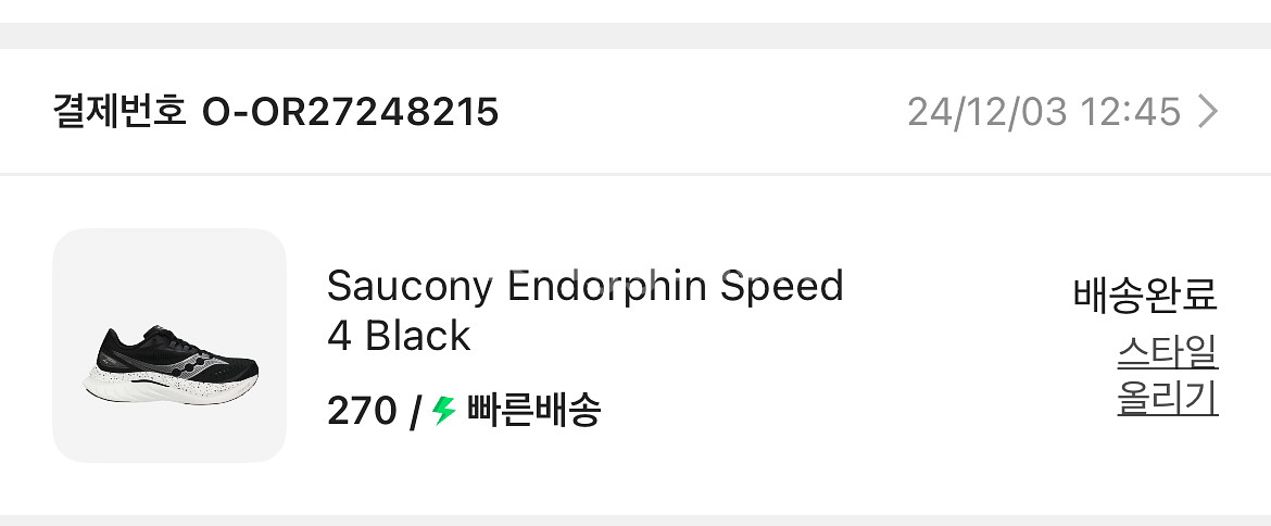 서코니 엔돌핀 스피드4 270--1