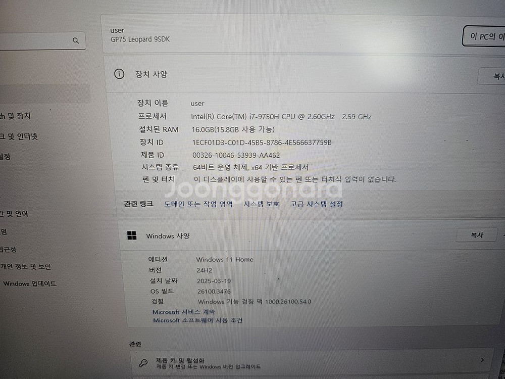 msi 게이밍 노트북 판매합니다--5