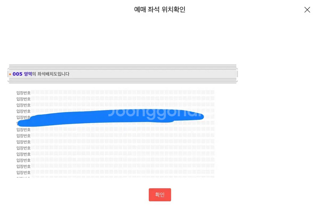 4/16 콜드플레이 내한 4100번대 원가 양도--1