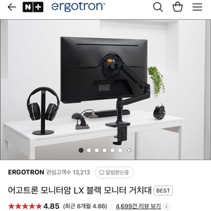 어거트론 모니터암 LX 블랙 새상품