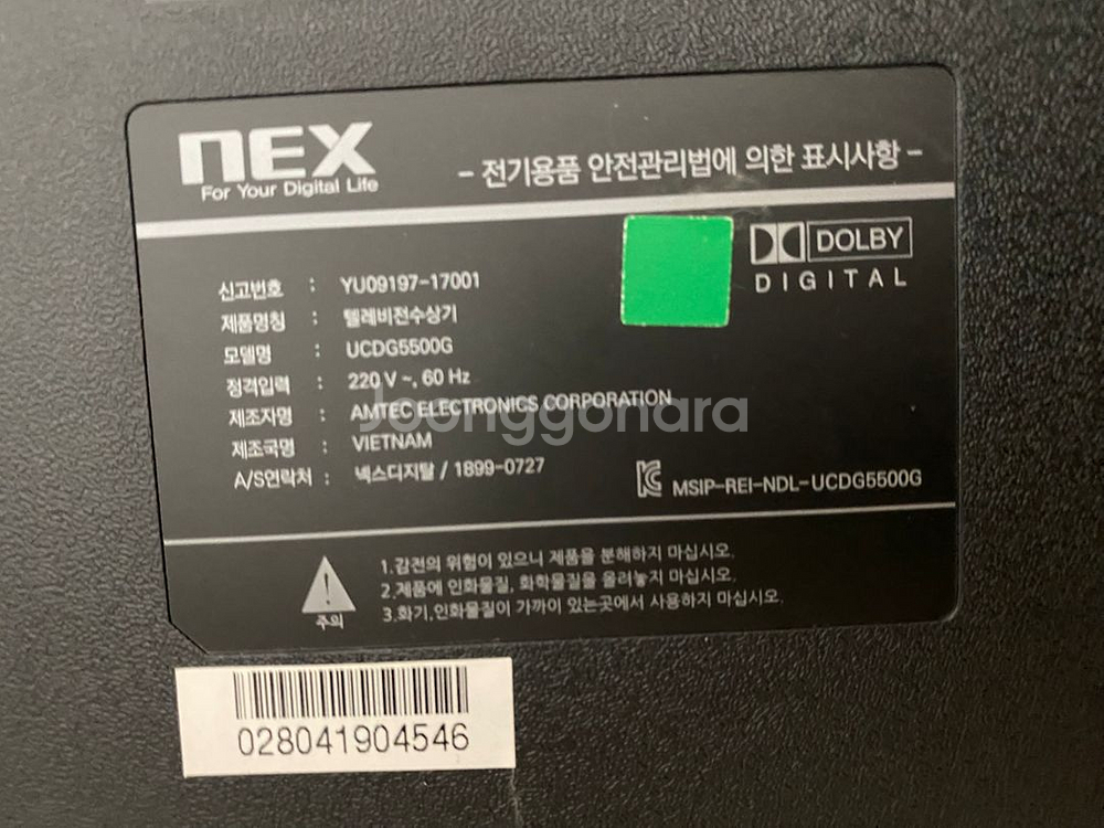 NEX 55인치 커브드 4K TV 19만--2