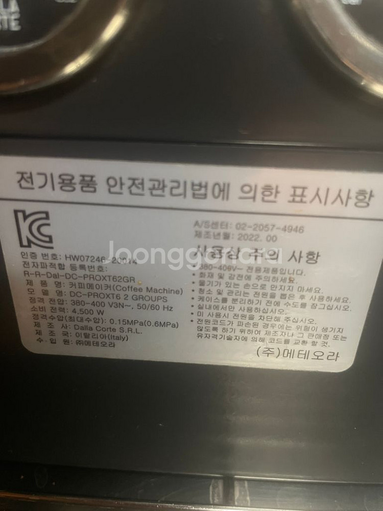 달라코르테xt 2구 커피머신 팝니다--2